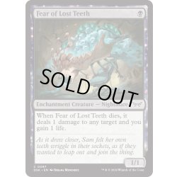 画像1: 【ENG】★Foil★抜歯への恐怖/Fear of Lost Teeth [MTG_DSK_0097_C]