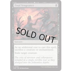 画像1: 【ENG】★Foil★最後の復讐/Final Vengeance [MTG_DSK_0099_C]