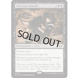 画像1: 【ENG】★Foil★重傷/Grievous Wound [MTG_DSK_0102_R]