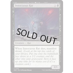 画像1: 【ENG】★Foil★無害なネズミ/Innocuous Rat [MTG_DSK_0103_C]