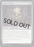【ENG】★Foil★殺人鬼の仮面/Killer's Mask [MTG_DSK_0104_U]
