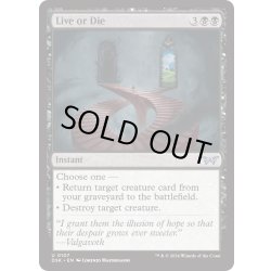 画像1: 【ENG】★Foil★生きるか死ぬか/Live or Die [MTG_DSK_0107_U]