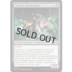画像1: 【ENG】★Foil★骨造りの棒編み/Osseous Sticktwister [MTG_DSK_0112_U]