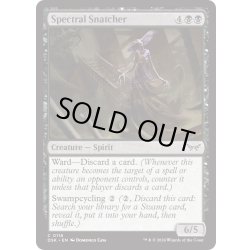 画像1: 【ENG】★Foil★幽体の分捕り屋/Spectral Snatcher [MTG_DSK_0116_C]