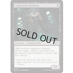 画像1: 【ENG】★Foil★ヴァルガヴォスの崇拝者/Valgavoth's Faithful [MTG_DSK_0121_U]