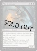 【ENG】★Foil★不快な切断魔/Vile Mutilator [MTG_DSK_0122_U]