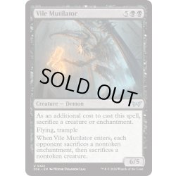 画像1: 【ENG】★Foil★不快な切断魔/Vile Mutilator [MTG_DSK_0122_U]
