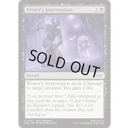 画像1: 【ENG】★Foil★ウィンターの介入/Winter's Intervention [MTG_DSK_0123_C]