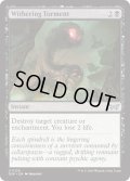 【ENG】★Foil★萎縮させる責め苦/Withering Torment [MTG_DSK_0124_U]