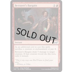 画像1: 【ENG】★Foil★裏切り者の駆け引き/Betrayer's Bargain [MTG_DSK_0126_U]