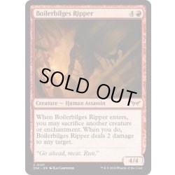 画像1: 【ENG】★Foil★ボイラービルジの切り裂き魔/Boilerbilges Ripper [MTG_DSK_0127_C]