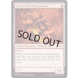 画像1: 【ENG】★Foil★機械仕掛けの打楽器奏者/Clockwork Percussionist[MTG_DSK_0130_C]