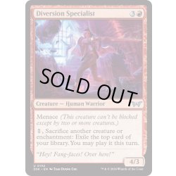 画像1: 【ENG】★Foil★陽動の専門家/Diversion Specialist [MTG_DSK_0132_U]