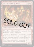 【ENG】★Foil★焼殺への恐怖/Fear of Burning Alive [MTG_DSK_0135_U]