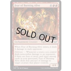 画像1: 【ENG】★Foil★焼殺への恐怖/Fear of Burning Alive [MTG_DSK_0135_U]