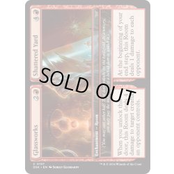 画像1: 【ENG】★Foil★ガラス工場 + 粉々の作業場/Glassworks + Shattered Yard [MTG_DSK_0137_C]