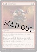 【ENG】★Foil★目標の強奪/Grab the Prize [MTG_DSK_0138_C]