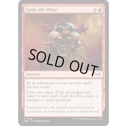 画像1: 【ENG】★Foil★目標の強奪/Grab the Prize [MTG_DSK_0138_C]