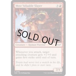 画像1: 【ENG】★Foil★最優秀殺害者/Most Valuable Slayer [MTG_DSK_0144_C]