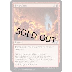 画像1: 【ENG】★Foil★紅蓮地獄/Pyroclasm [MTG_DSK_0149_U]
