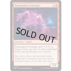 画像1: 【ENG】★Foil★猛り狂う憤怒霊/Rampaging Soulrager [MTG_DSK_0151_C]