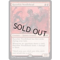 画像1: 【ENG】剃刀族の棘頭/Razorkin Needlehead [MTG_DSK_0153_R]