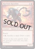 【ENG】★Foil★刈り鎖の剃刀族/Ripchain Razorkin [MTG_DSK_0154_C]