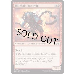 画像1: 【ENG】★Foil★刈り鎖の剃刀族/Ripchain Razorkin [MTG_DSK_0154_C]