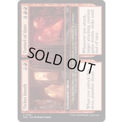 画像1: 【ENG】★Foil★券売所 + 憎悪のトンネル/Ticket Booth + Tunnel of Hate [MTG_DSK_0158_C]