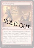 【ENG】★Foil★苦悩の試練/Trial of Agony [MTG_DSK_0159_U]