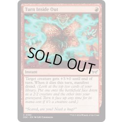 画像1: 【ENG】★Foil★裏の裏まで/Turn Inside Out [MTG_DSK_0160_C]