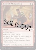 【ENG】★Foil★間の悪い故障/Untimely Malfunction [MTG_DSK_0161_U]