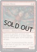 【ENG】★Foil★悪意ある道化師/Vicious Clown [MTG_DSK_0163_C]