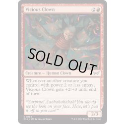 画像1: 【ENG】★Foil★悪意ある道化師/Vicious Clown [MTG_DSK_0163_C]