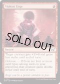 【ENG】★Foil★暴力的衝動/Violent Urge [MTG_DSK_0164_U]