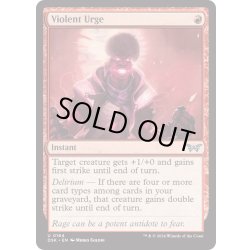 画像1: 【ENG】★Foil★暴力的衝動/Violent Urge [MTG_DSK_0164_U]