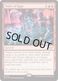 【ENG】★Foil★怒りのワルツ/Waltz of Rage [MTG_DSK_0165_R]