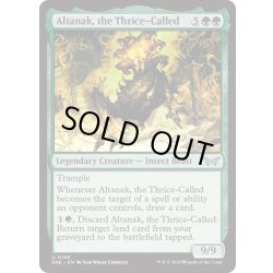 画像1: 【ENG】★Foil★三度呼ばれ、アルタナク/Altanak, the Thrice-Called [MTG_DSK_0166_U]