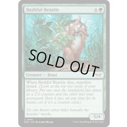 画像1: 【ENG】★Foil★内気なけだもの/Bashful Beastie [MTG_DSK_0169_C]