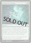 【ENG】★Foil★安堵の別れ/Cathartic Parting [MTG_DSK_0171_U]