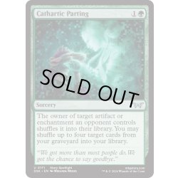 画像1: 【ENG】★Foil★安堵の別れ/Cathartic Parting [MTG_DSK_0171_U]