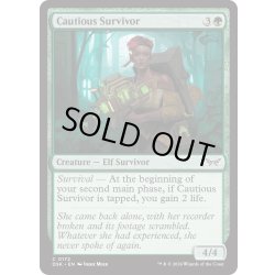 画像1: 【ENG】★Foil★慎重な生存者/Cautious Survivor [MTG_DSK_0172_C]