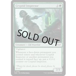 画像1: 【ENG】★Foil★謎めいた捜査員/Cryptid Inspector [MTG_DSK_0174_C]