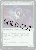 【ENG】★Foil★露呈への恐怖/Fear of Exposure [MTG_DSK_0177_U]