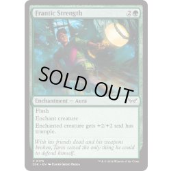 画像1: 【ENG】★Foil★必死の力/Frantic Strength [MTG_DSK_0179_C]