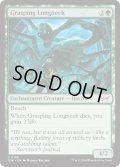 【ENG】★Foil★欲深い長首/Grasping Longneck [MTG_DSK_0180_C]