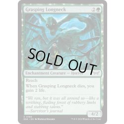 画像1: 【ENG】★Foil★欲深い長首/Grasping Longneck [MTG_DSK_0180_C]