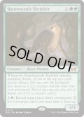 【ENG】★Foil★ホーントウッドの金切り魔/Hauntwoods Shrieker [MTG_DSK_0182_M]