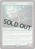 【ENG】★Foil★生垣裁断機/Hedge Shredder [MTG_DSK_0183_R]