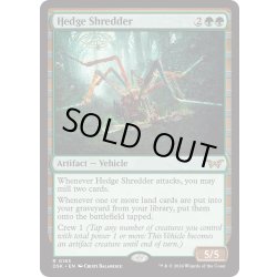画像1: 【ENG】★Foil★生垣裁断機/Hedge Shredder [MTG_DSK_0183_R]